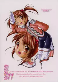 [Studio Rakkyou (Takase Yuu)] Kanzen Nenshou 11 (Sakura Taisen)