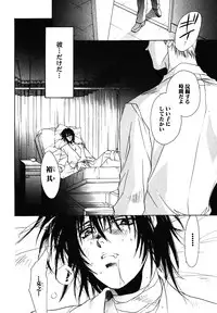 [Breed in the Sickroom][飼育病室][yaoi][JPN]