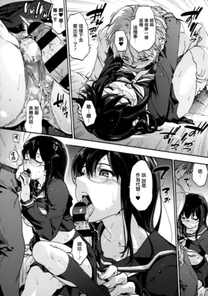 Harem Spiral Ch. 1-7