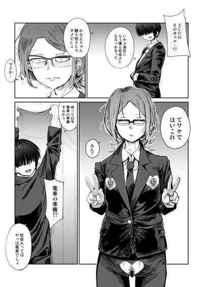 Tsukareta OL Tai Himo Danshi