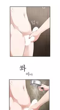 Tissue Thieves Ch.1-15 (English) (Ongoing)