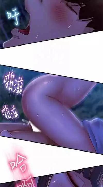 【周六连载】不良女房客（作者：Overlab studio） 第1~38话