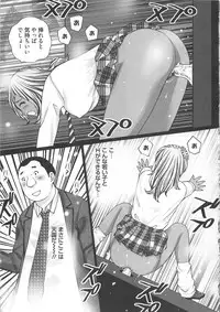 [Kurosugi Shinsaku] EMUOGUI