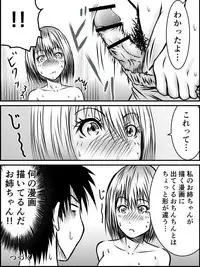 Boku no Karada o Suki ni Site | 내 몸을 마음대로 해