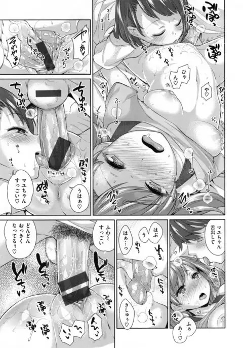 Zettai Muteki Shoujo