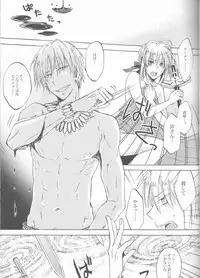 (Ou no Utsuwa) [OVERDOSE (Hashiba Yachi)] Kairaku no Za (Fate/Zero)