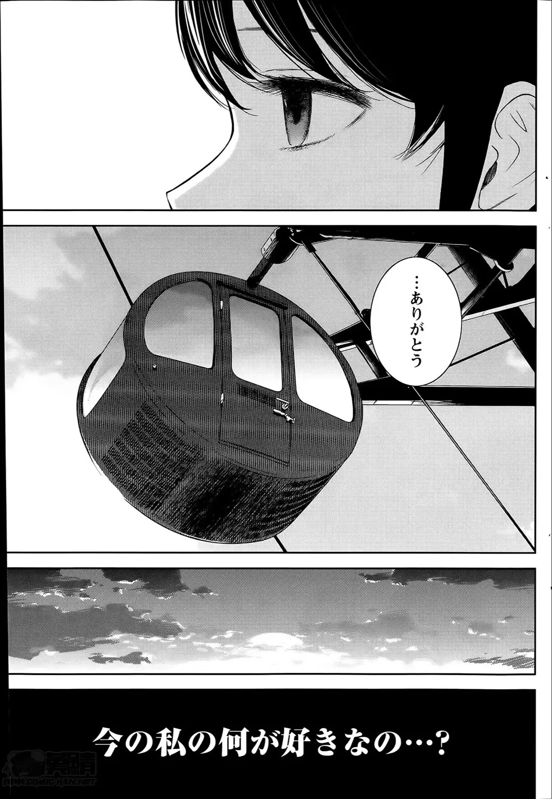 Netoraserare Ch. 1-19