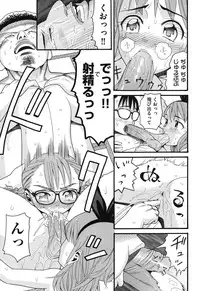 [Hatch] Usagi no Koe (First Half) [Digital]