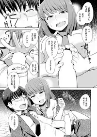 COMIC Shitsurakuten 2018-02 [Digital]