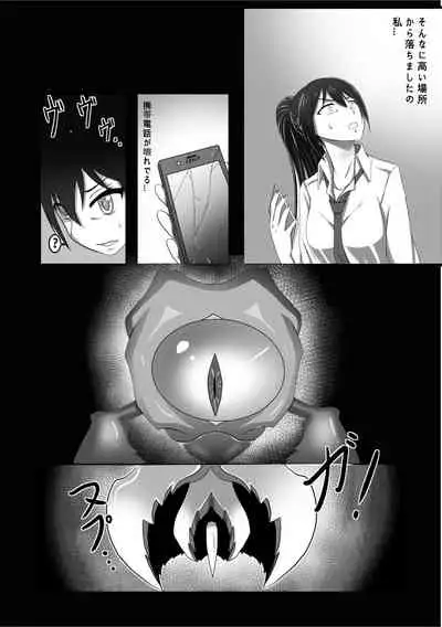 Demon Bug Spiral - Saya