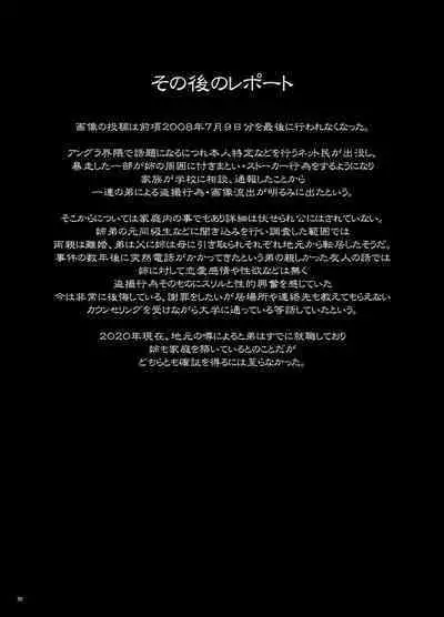 Joshi 〇-gakusei Tousatsu Gazou Ryuushutsu