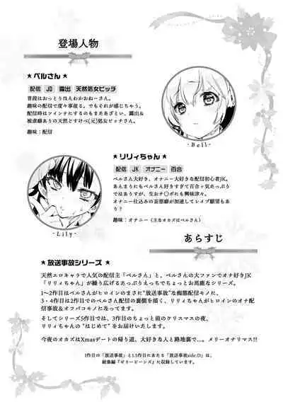 Fuwatoro Marshmallow Sand Soushuuhen