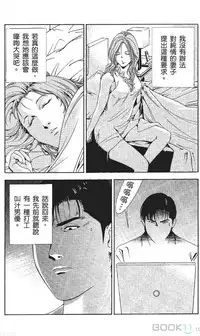 [七波のろ] セレブ那由 ～AVない若奥さま～ [Chinese] -akita