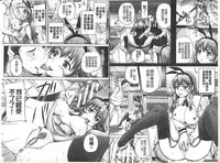 [Akigami Satoru] Choukyou→Kuppuku→Nikudorei [Chinese]