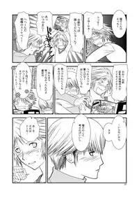 [mbc (U-K)] Getsuyoubi (Persona 4) [Digital]