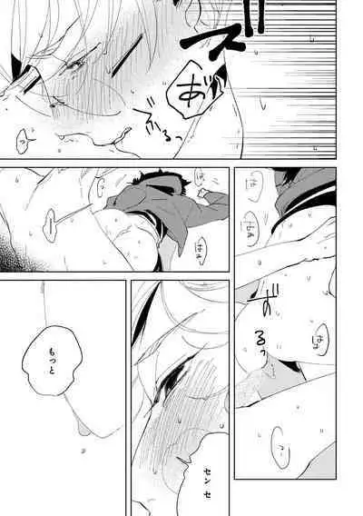 Nanashi no Danshokun