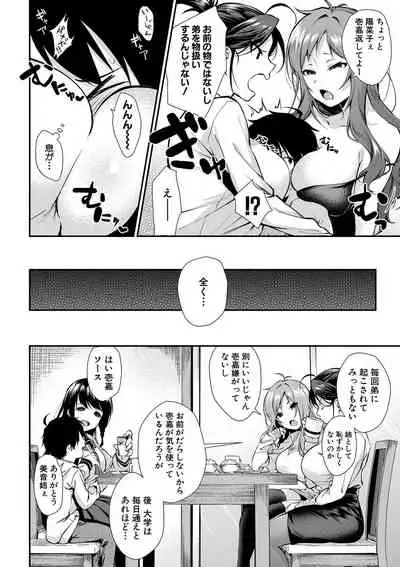 COMIC MILF 2020-08 Vol. 55