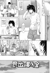 [Jirou] Repeat Libido [Digital]