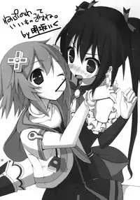 [True RIDE (Shinjitsu)] Yuriiro no Bifrost (Hyperdimension Neptunia) [Digital]