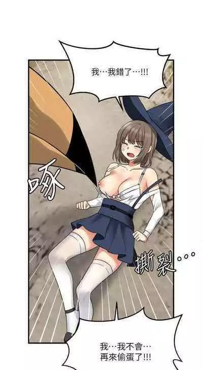 Elf Who Likes to be Humiliated Chapters 11 to 20