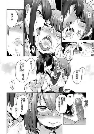 Seijo Insetsu | 性女淫説