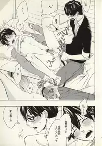 (HaruCC18) [humajica (Fumajime)] Ohayou to Iwasete Hoshii (Ao no Exorcist)