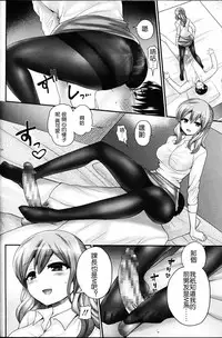 [Piririnegi] Tousaku no Hokorobi (Girls forM Vol. 12) [Chinese] [沒有漢化]