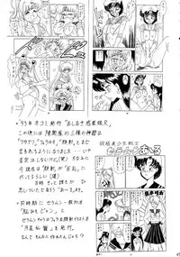 (C61) [Mutsuya (033297, Mutsu Nagare)] Sugoi Ikioi 10 (Final Fantasy Unlimited)