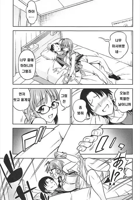 One Night Honeymoon | 원 나이트 허니문