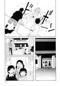 [Awa] Danchi no Gakkou Ichi to Ni no Sairoku Hon