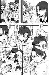 [Mayonnaise.] Anoko no Class wa AV-ka [Chinese]