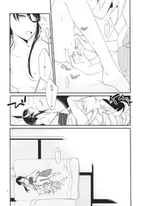 (C91) [Niratama (Sekihara, Hiroto)] Kago no Oni