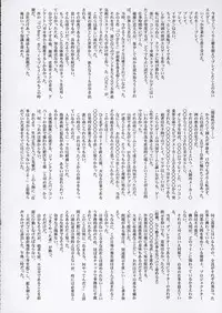 (C68) [STUDIO TRIUMPH (Mutou Keiji)] Astral Bout ver. 9 (Fate/stay night)