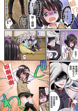 Ayakashi Kouhai Kitan ~ Onaka ni Shimi Wataru Atsui Tane ~ 1