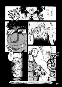 [Tail of Nearly (Wakabayashi)] Shadow Defence 2 (Various)