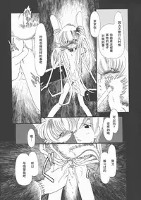 [Horihone Saizou] Gesuigai Shinsou-ban Nigo Aka [Chinese] [大好春梦个人重嵌]