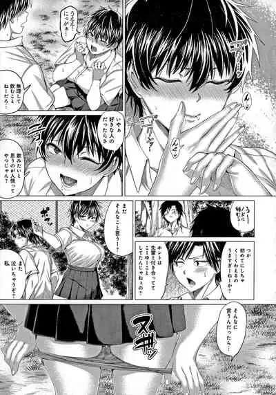 Suki ni Shiyagare - Do whatever you want.