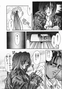 [Kotobuki Kazuki] NIGHT VISITOR