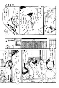 [Machida Hiraku] Asia no Mitsugimono [Digital]