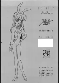 [B’s CLUB (MIC★HI)] DUPLO3+ (Various)