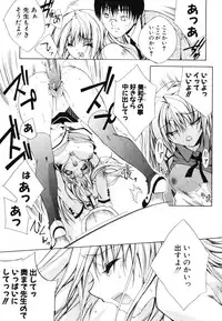 [Sid Alice] Renai Shoujo