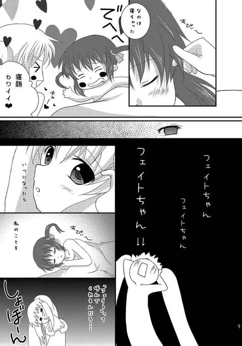 Strawberry Milk Vol. 5