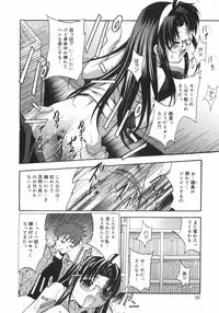 [Arino Hiroshi] Datenshitachi no kakera