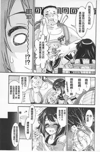 [Fujikawa Satoshi] R x PE CLUB | 強X的倶楽部 [Chinese]