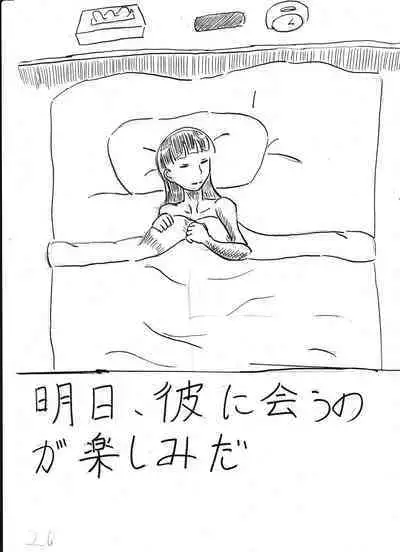 Bounyuu Kissa Homare Shiriizu