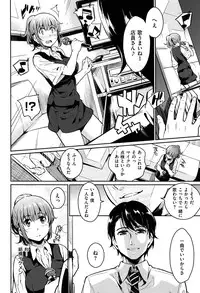 [Yoshiron] Toraware BOX