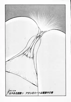 -Murasaki Tenshi wa Gokigen na Name Vol.1