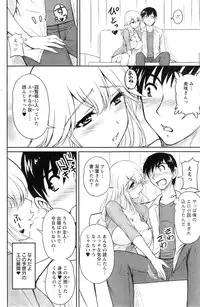 [Phantom] Danchizuma no Yuuwaku Ch. 1-4