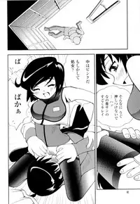 [Hime Hajime] Imouto no Momoiro Pants | Sister's Pink Panty