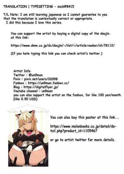 Neko to Geboku IV | A Cat and Her Servant IV